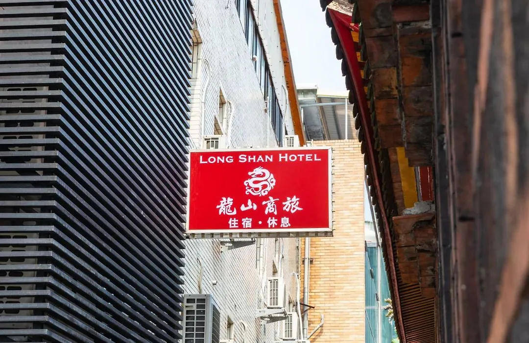 Longshan Inn-1